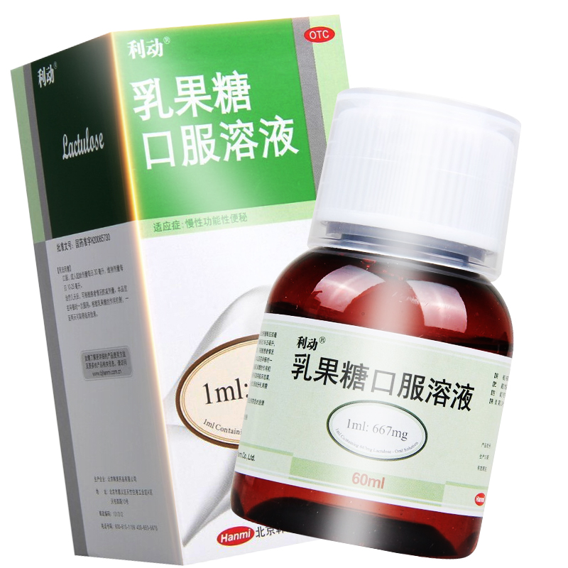 利动 乳果糖口服溶液 60ml  便秘药品