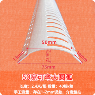 10公分超大圆弧弧形墙角保护条5公分PVC阳角条收边条包梁弧形线条