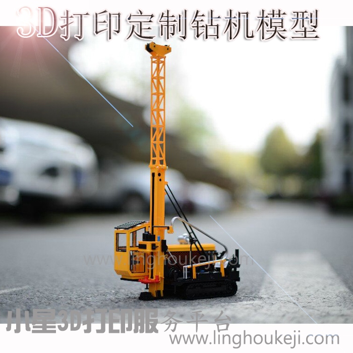 Trenchless rig,Core drilling rig, Multifunctional drilling rig,Crane,Rollers model 3D Print customin the Office Equipment/Consumables/Related Services , 3D Printer parts, 3D Printing Services category - from Buy2taobao.com to provide professional Taobao agent buy service