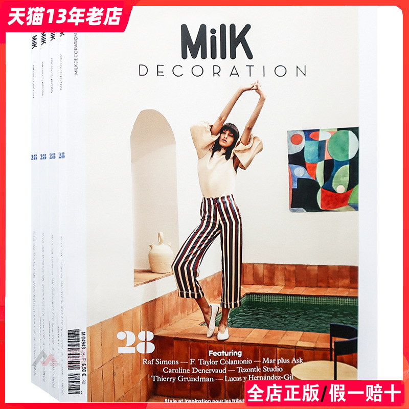 法国 Milk DECORATIO