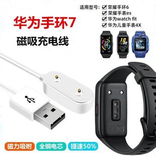 适用华为Band 8/ASK-B19/B29/B39智能手环充电器线磁吸手表数据线