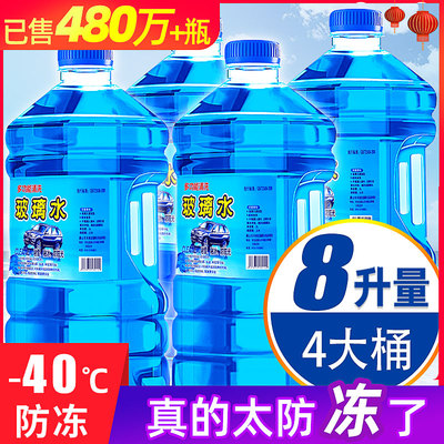 BAIMEI 百魅 汽车玻璃水 1.3L*2瓶装 2.6元包邮