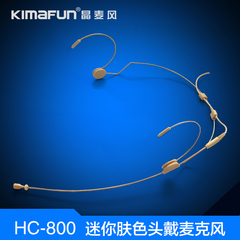 Kimafun/晶麦风 HC-800 肤色头戴麦克风微型舞台主持演讲隐形话筒