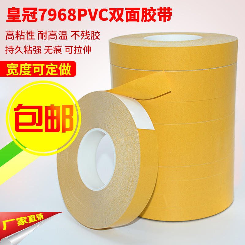 7968 Double sided tape TESA 4928PET Double-sided high temperature resistance LCD fixed tape Tapein the Electronic Dictionary/Electronic paper book/Stationery , Adhesive Supplies , Tape/Tape/Strips category - from Buy2taobao.com to provide professional Taobao agent buy service
