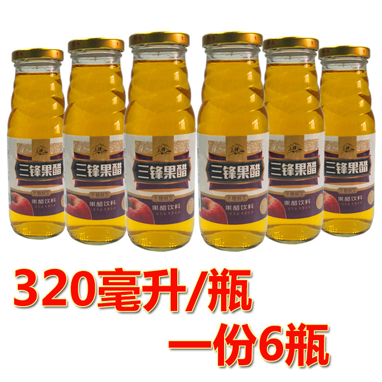 三锋苹果醋饮料320ml/瓶果醋饮料果醋果汁饮品苹果醋饮料