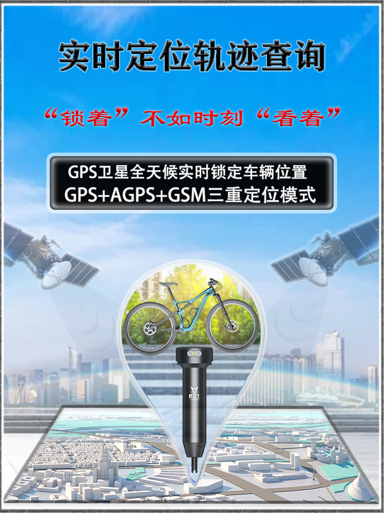 自行车GPS定位器轨迹追踪 V5山地车公路防盗报警器骑行码表