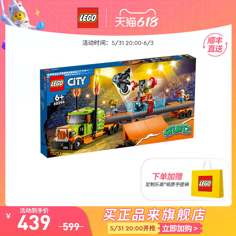 儿童节礼物乐高官方旗舰店60301城市组野生动物救援越野车