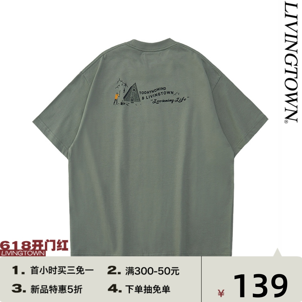 LIVINGTOWN x todaynowind 户外露营短袖T恤宽松小领口纯棉夏TEE