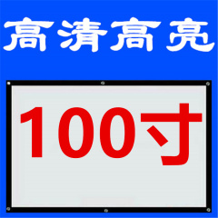 100寸16:9/4:3投影仪幕便携简易幕布投影机高清幕布玻纤玻珠软幕