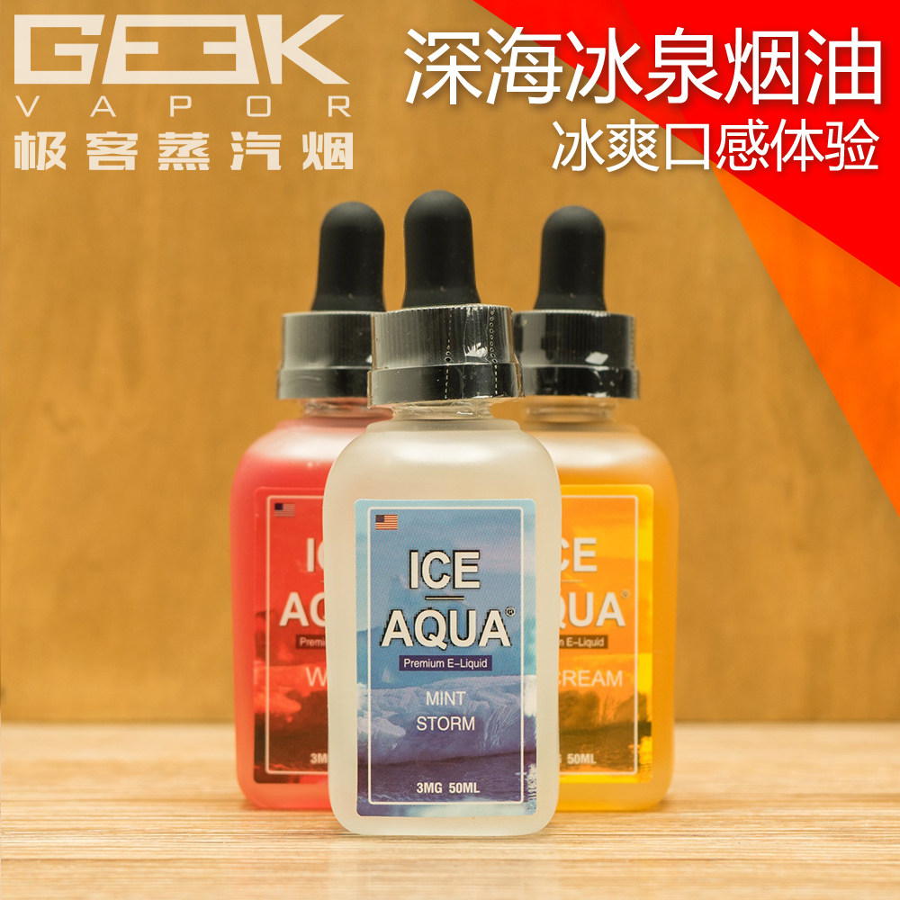 正品ice aqua深海冰泉烟油冰镇矿泉水红酒冰50ml冰爽夏日电子烟
