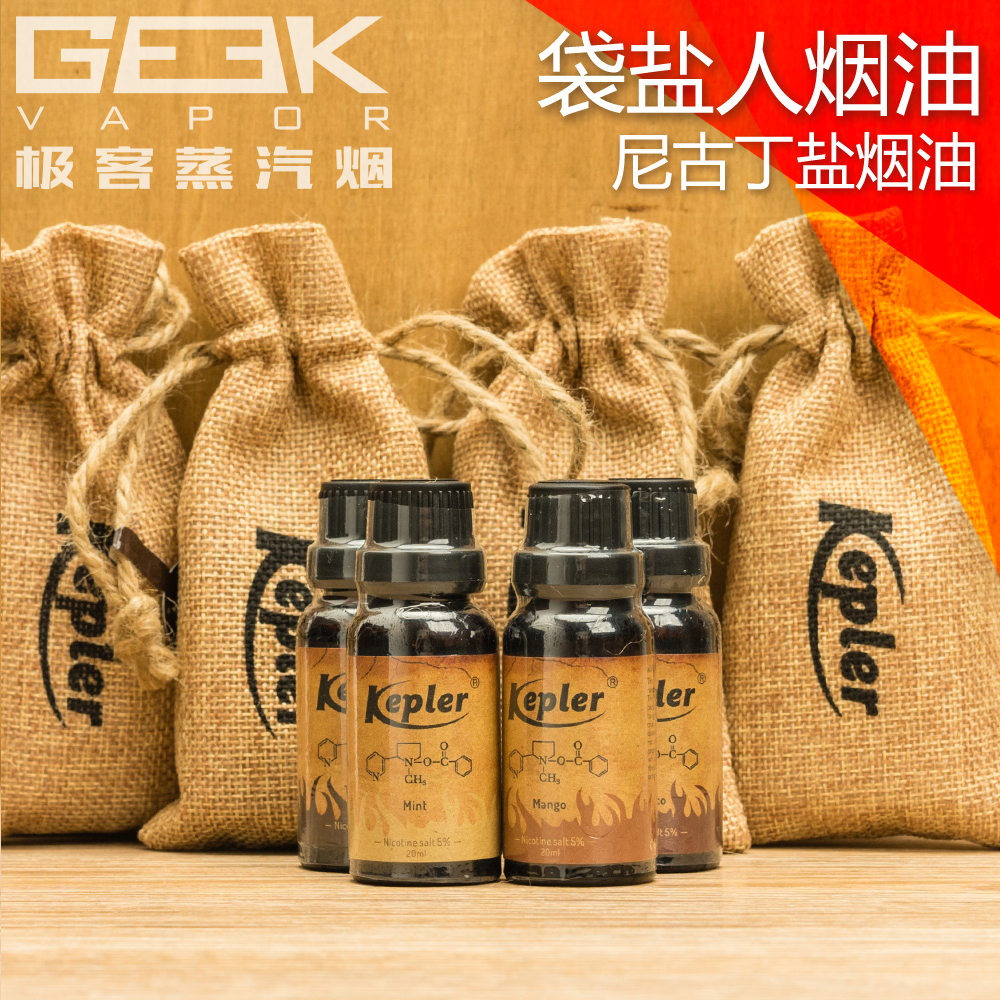 正品kepler袋盐人烟油尼古丁盐小烟mtl烟草水果薄荷口味烟液20ml