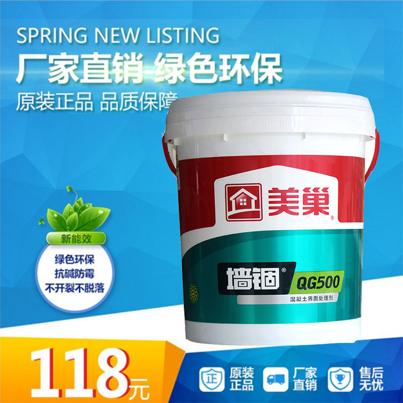 美巢墙锢拉毛黄色墙固18kg强固qg500封固胶大郊亭巢固墙面界面剂