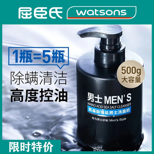 屈臣氏屈臣氏氨基酸洗面奶男士专用学生祛痘控油除螨去黑头深层清
