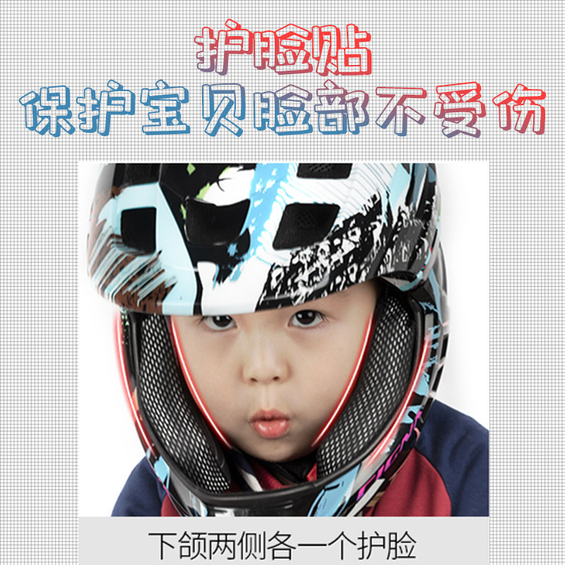 儿童平衡车全盔护脸滑步车头盔海绵软垫下巴适用于卡托尼信诺COM
