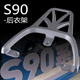 适用于绿源液冷S90-T-S改装配件尾箱延长拓展支架后衣架铝合金