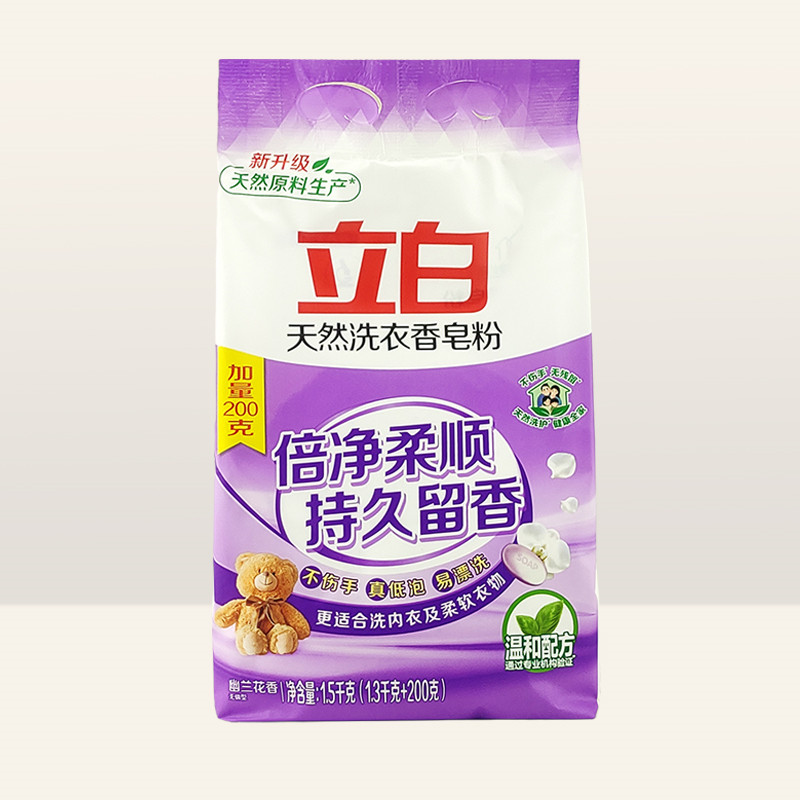 立白天然洗衣香皂粉1.5kg 手洗机洗柔顺护衣无污渍家庭3斤袋装