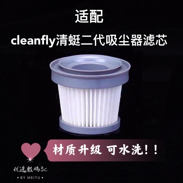 适配清蜓CoClean手持吸尘器蜻蜓二代FV2 FV2S滤芯滤网可水洗H1 H2