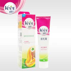 Veet/薇婷 杨幂推荐 木瓜精粹植萃护肤脱毛膏100g