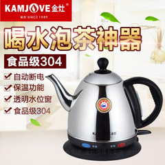 KAMJOVE/金灶 T-808子弹头电热水壶保温电茶壶自动断电烧水壶茶壶