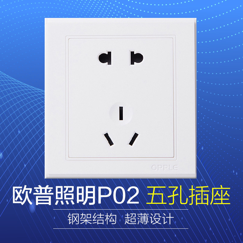 欧普照明五孔插座致美p02家用86型面板二三插电源5孔插座暗装白色