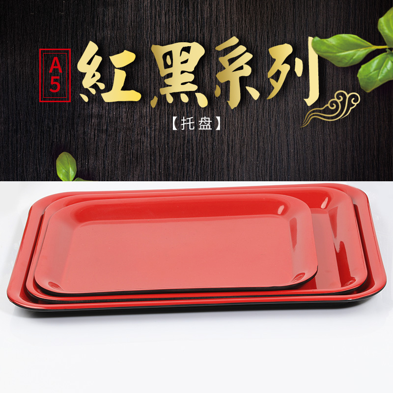 A5红黑双色仿瓷托盘西餐盘面包盘塑料长方盘菜盘快餐盘方盘平盘