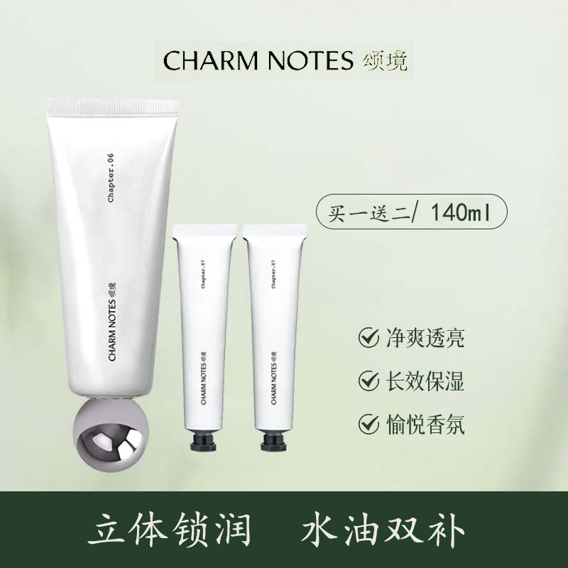 CHARM NOTES颂境绒感紧致香氛护手霜保湿滋润补水70ml节日礼物