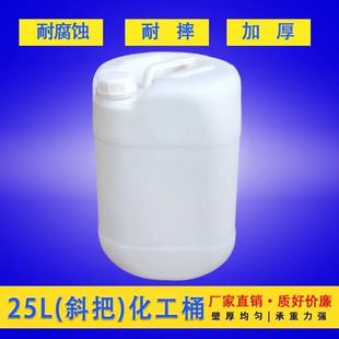 25升斜把手提方桶 食品级塑料桶50斤 水桶家用储水桶酒桶花生油桶