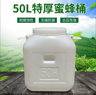 食品级加厚带盖蜂蜜桶专用桶塑料酵素桶储水桶家用酒桶蓄水桶方桶