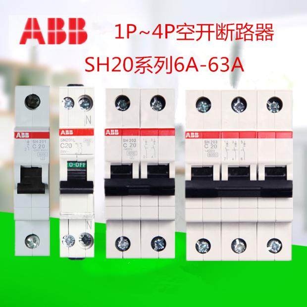 abb空开3p小型断路器2p空开开关 家用 sh200断路器空气开关断路器