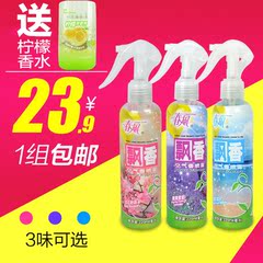 包邮家用空气清新剂喷雾220ml 卫生间除臭去异味室内芳香剂清香剂