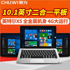 CHUWI/驰为 Hi10 Pro 64GB 10.1寸Win10双系统超薄二合一平板电脑