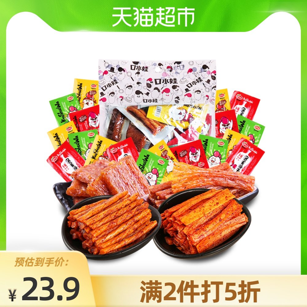 8 月销6456件 口水娃500g多种口味组合网红a辣条 多种组合 实惠礼包