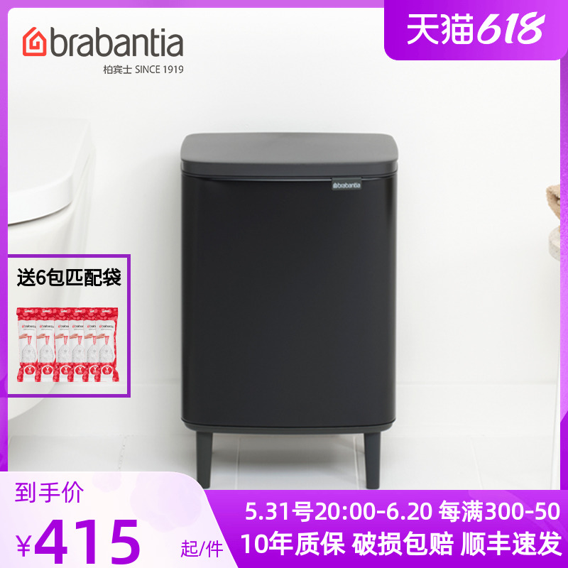 brabantia柏宾士垃圾桶家用4L卫生间厨房客厅7L带盖卧室12L收纳桶