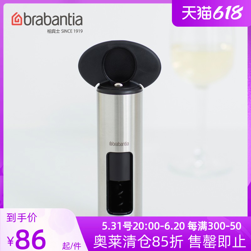 柏宾士红酒开瓶器家用多功能起酒器葡萄酒起子开酒器启瓶器酒具