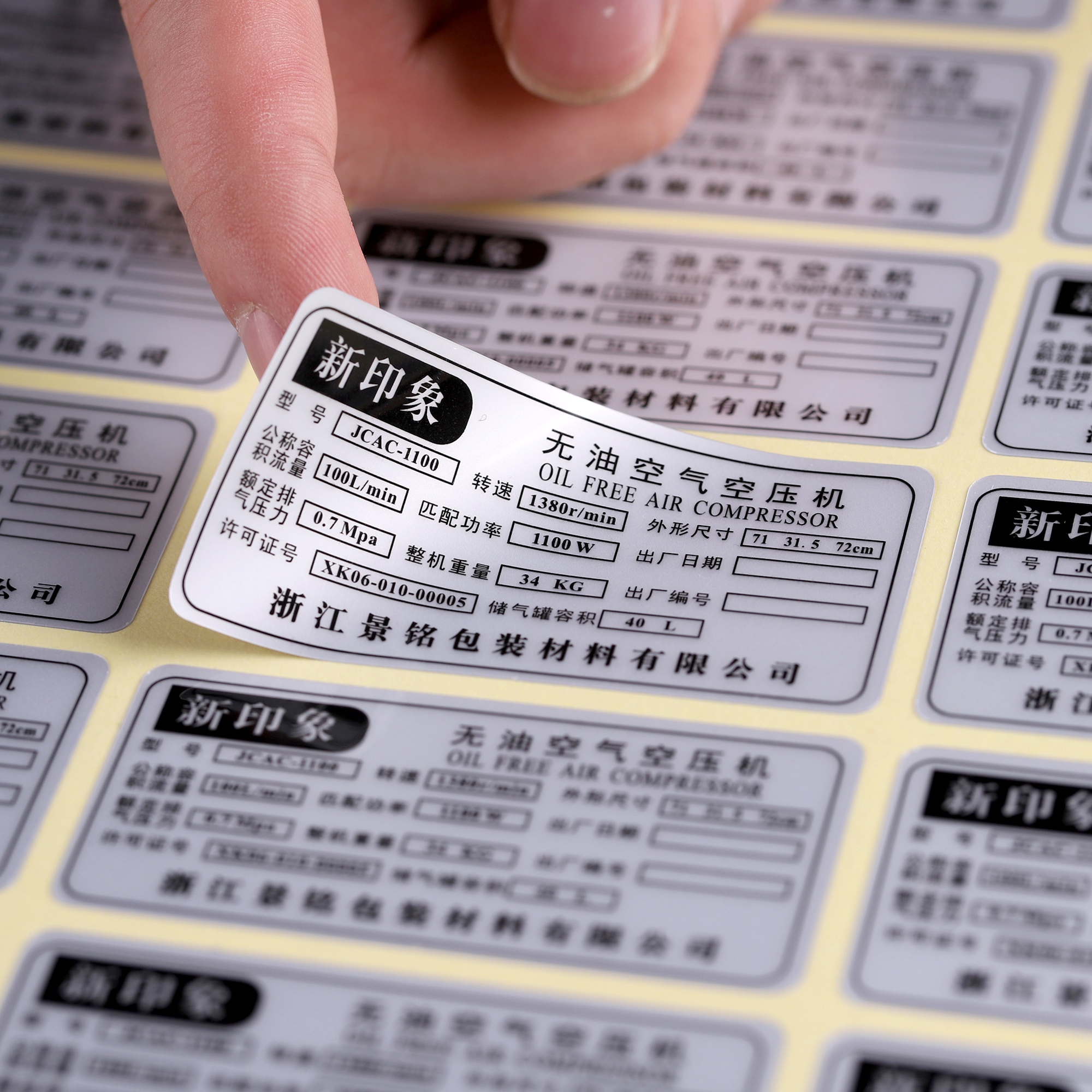 哑银pvc不干胶铭牌标签logo产品防水贴纸电器商标银色商标贴印刷