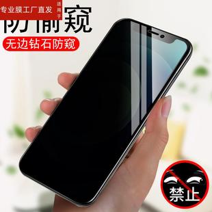 适用iphone苹果12防窥钢化膜12promax防偷窥12pro手机壳pmax二手12pormaxs屏幕mimi十二的p放窥屏膜pm防盗pr0