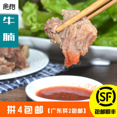 食格精致潮汕牛肉火锅牛腩牛杂熟牛肉丸牛筋丸子黄牛肉 牛腩400克