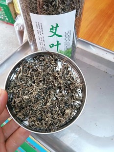 艾草艾叶茶端午艾叶新鲜艾叶干艾叶天然野生食用艾尖茶祛湿气罐装