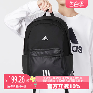 Adidas阿迪达斯夏季新款男女包运动包训练包休闲包双肩背包HG0348