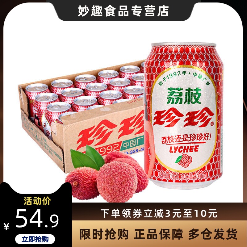 荔枝汽水全文免费阅读po沈清荔周炼的相关内容 | 荔枝汽水全文免费