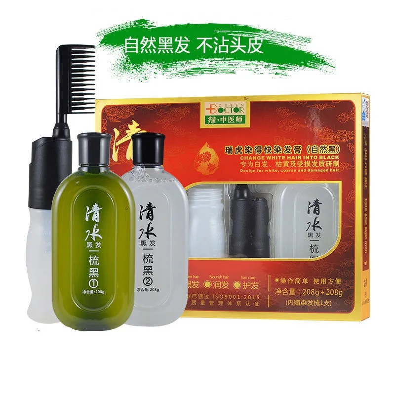 瑞虎清水一梳黑