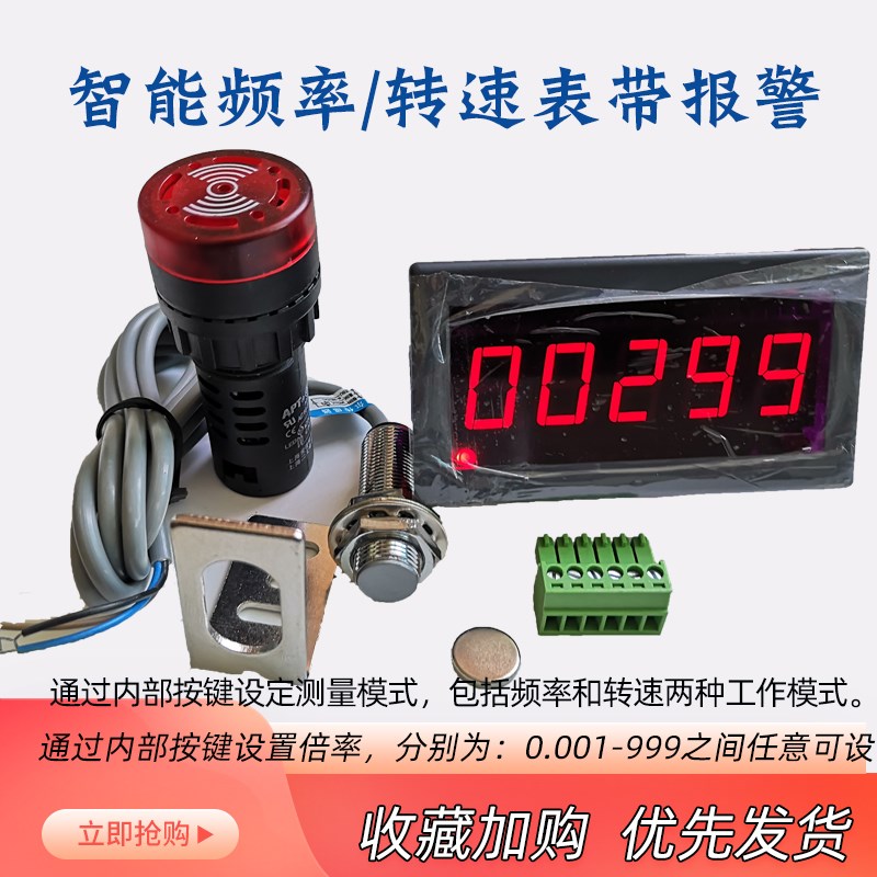 电机收割机发动机转速表测转速24v五位led数显测速仪速度表带报警在类目 汽车/用品/配件/改装, 汽车零配件, 电气系统, 发动机转速表中 - 来自Buy2taobao.com提供专业的淘宝代购服务