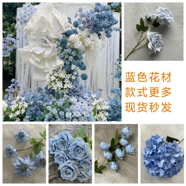 天蓝色婚礼仿真花绢花花材婚庆布置花礼堂装饰花仿真假花吊顶花艺