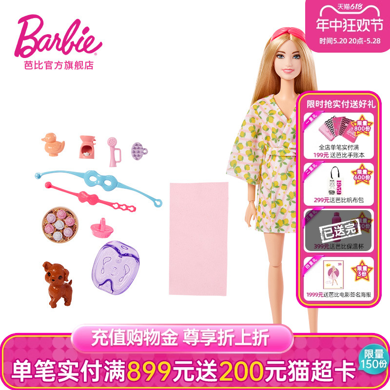 芭比娃娃Barbie健康生活过家家