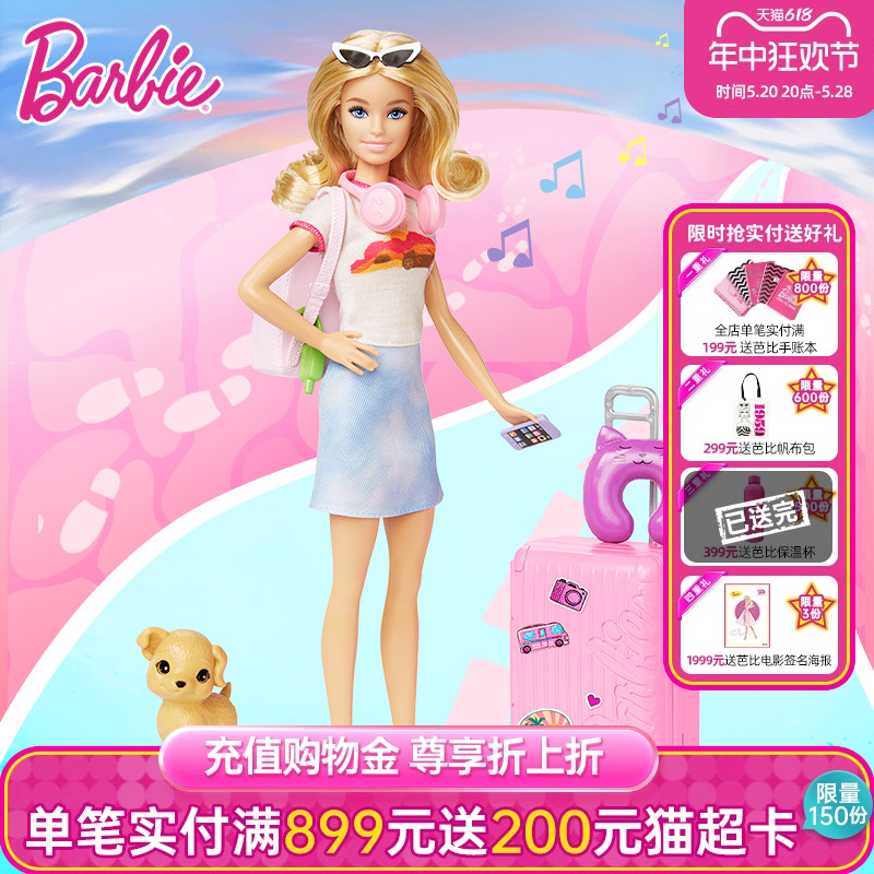 芭比Barbie之马里布旅行家出游