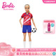 芭比娃娃Barbie24年新品足球女将娃娃职业梦想玩具女孩生日礼物