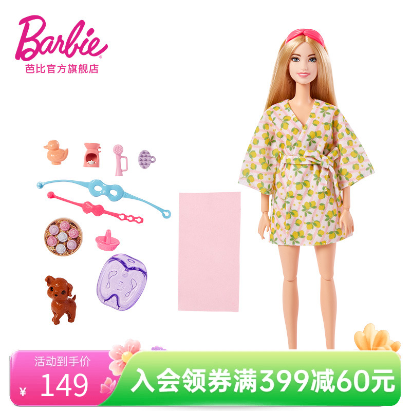 芭比娃娃Barbie健康生活过家家