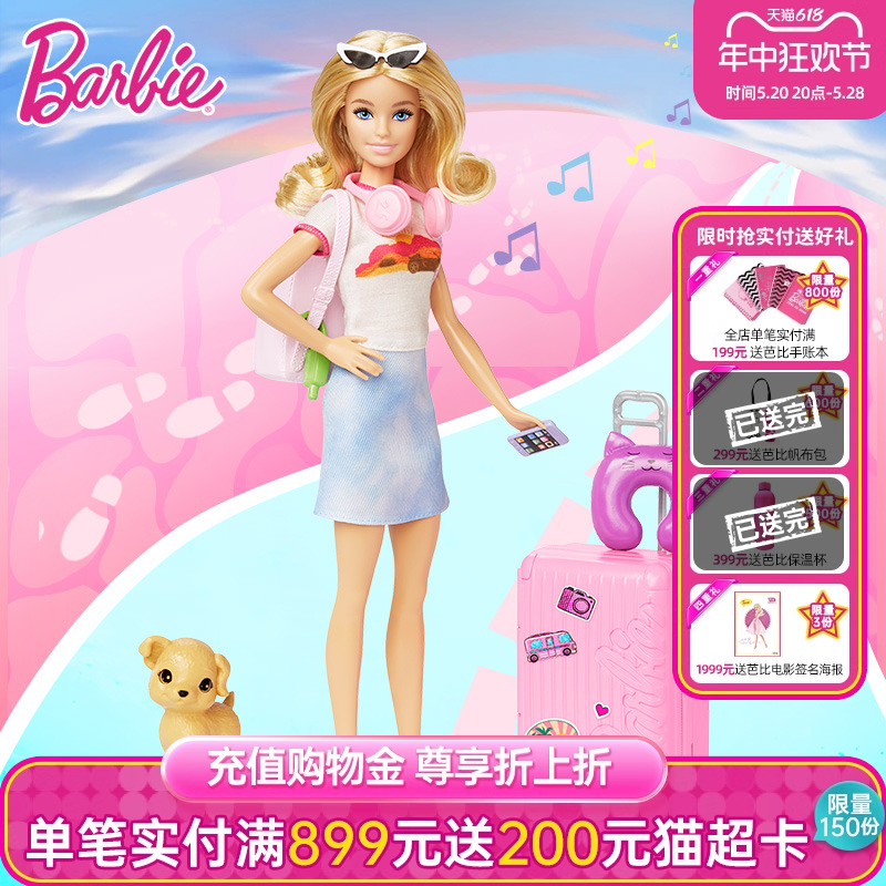 芭比娃娃Barbie之马里布旅行家