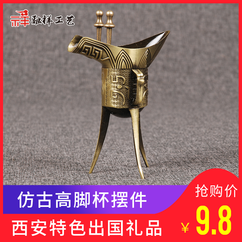 仿古代青铜帝王高脚杯创意酒杯摆件西安兵马俑纪念品爵杯酒樽礼品|ruв категории Домашний быт, украшения - от Buy2taobao.com для оказания профессиональной услуги покупки агента Taobao