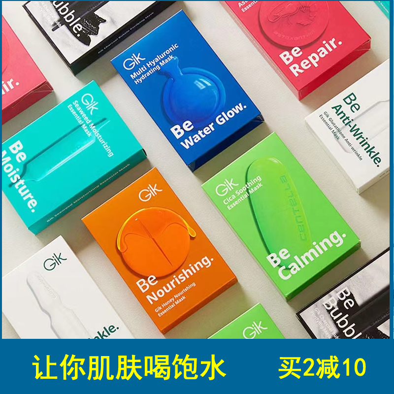 补水面膜韩国Gik胶原面膜补水保湿玻尿酸胶原黑炭清洁面膜买1送1